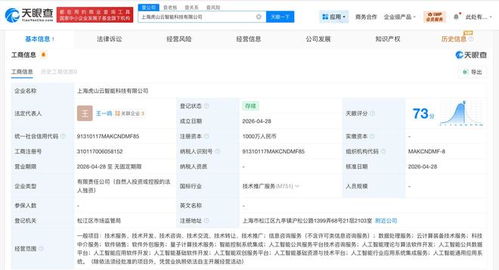 來伊份智能科技悄然啟程 1000萬注冊資本背后的AI業務布局與行業新意