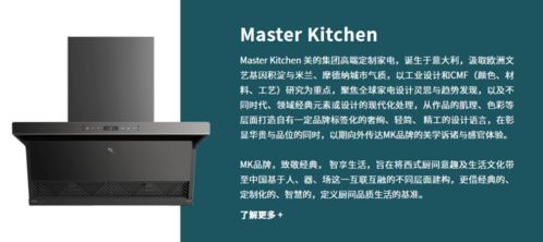 美的智慧家 贛州首家美的集團家裝店盛大開業，引領全屋家電一站式配齊新風尚